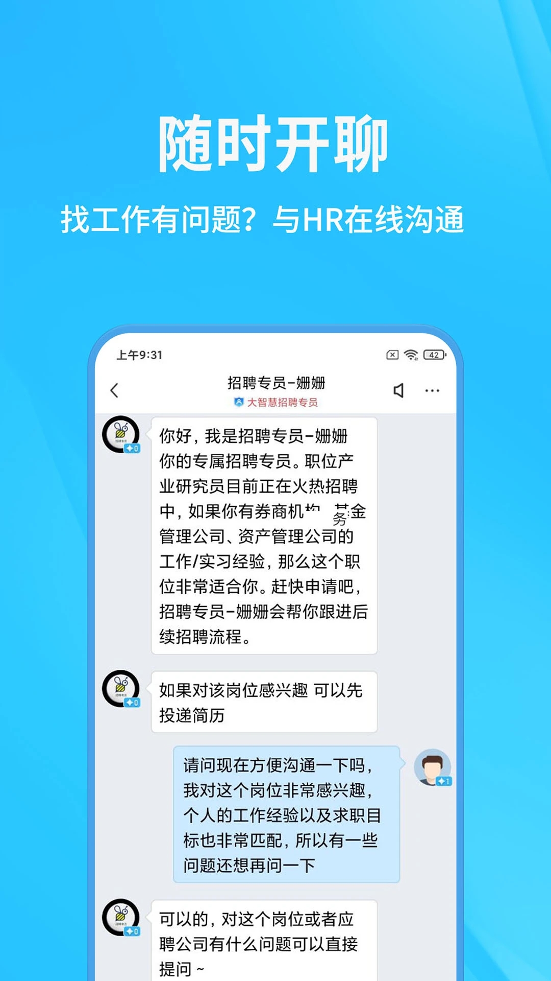 慧信轨道版APP