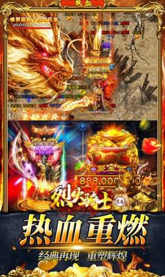 烈火骑士新沉默游戏