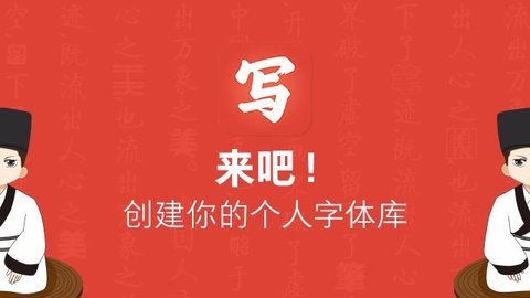 写字先生全版本合集