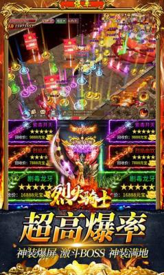 烈火骑士新沉默游戏