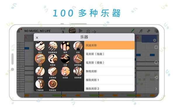 三分作曲中文APP