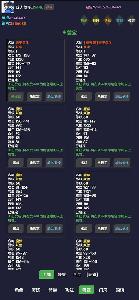 简武游戏