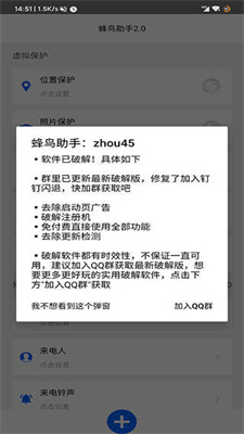 蜂鸟助手APP
