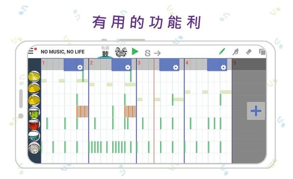 三分作曲中文APP