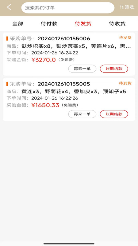 祥芝药业APP