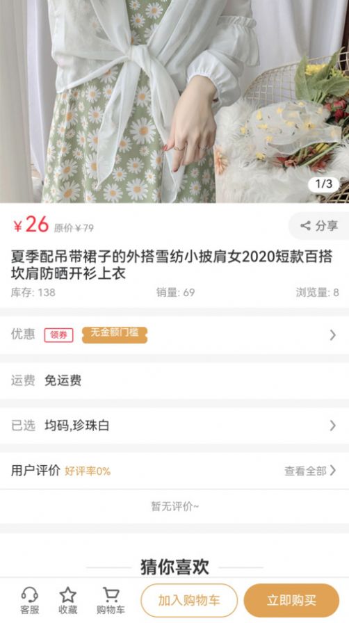 卡卡电商APP
