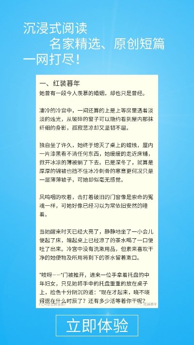 短篇文学选APP