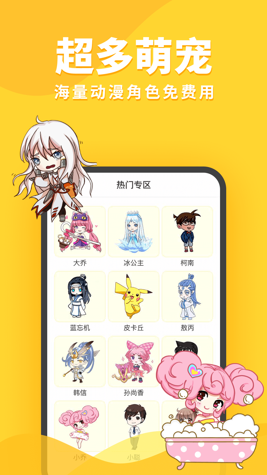 桌面宠物APP