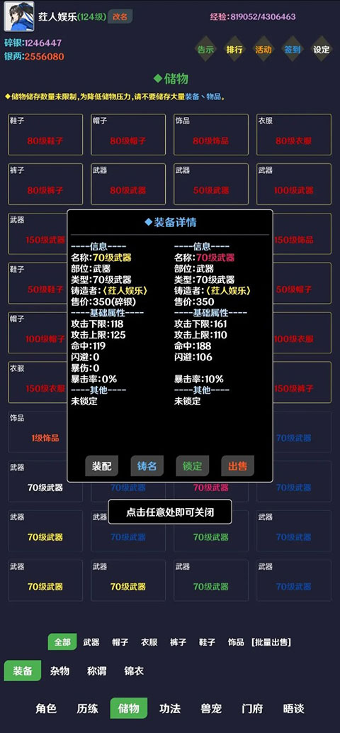 简武游戏