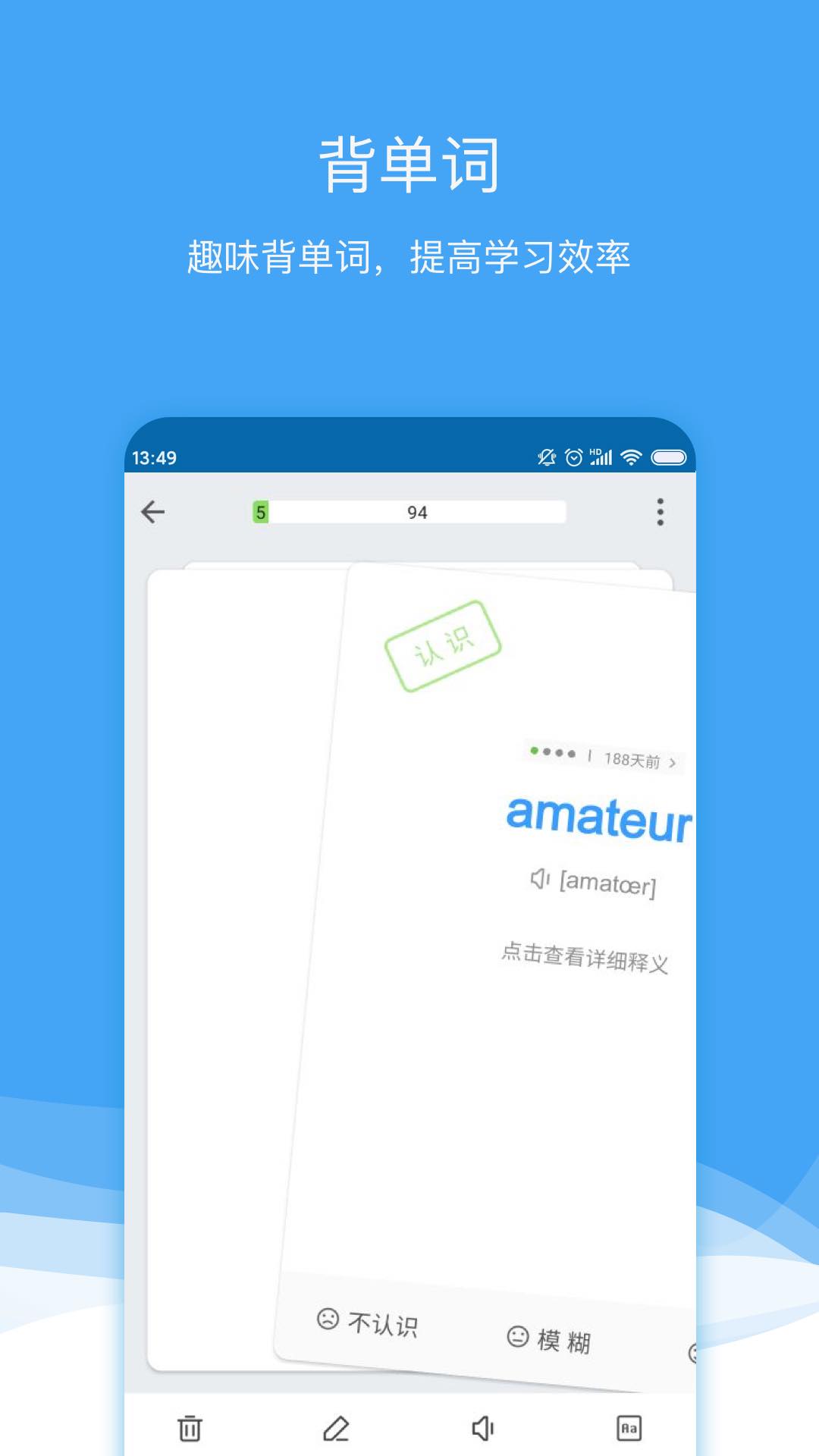 法语助手词典APP