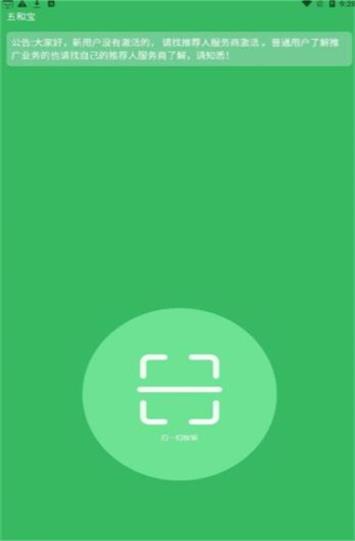 五和宝烟盒回收APP