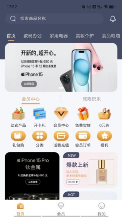 摩羯商城APP