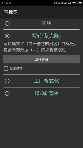 mifare经典工具APP