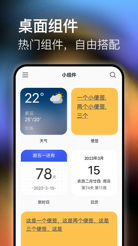 极壁纸APP