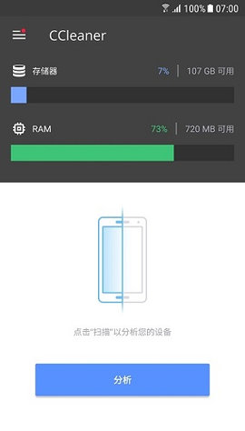 cc清理器APP