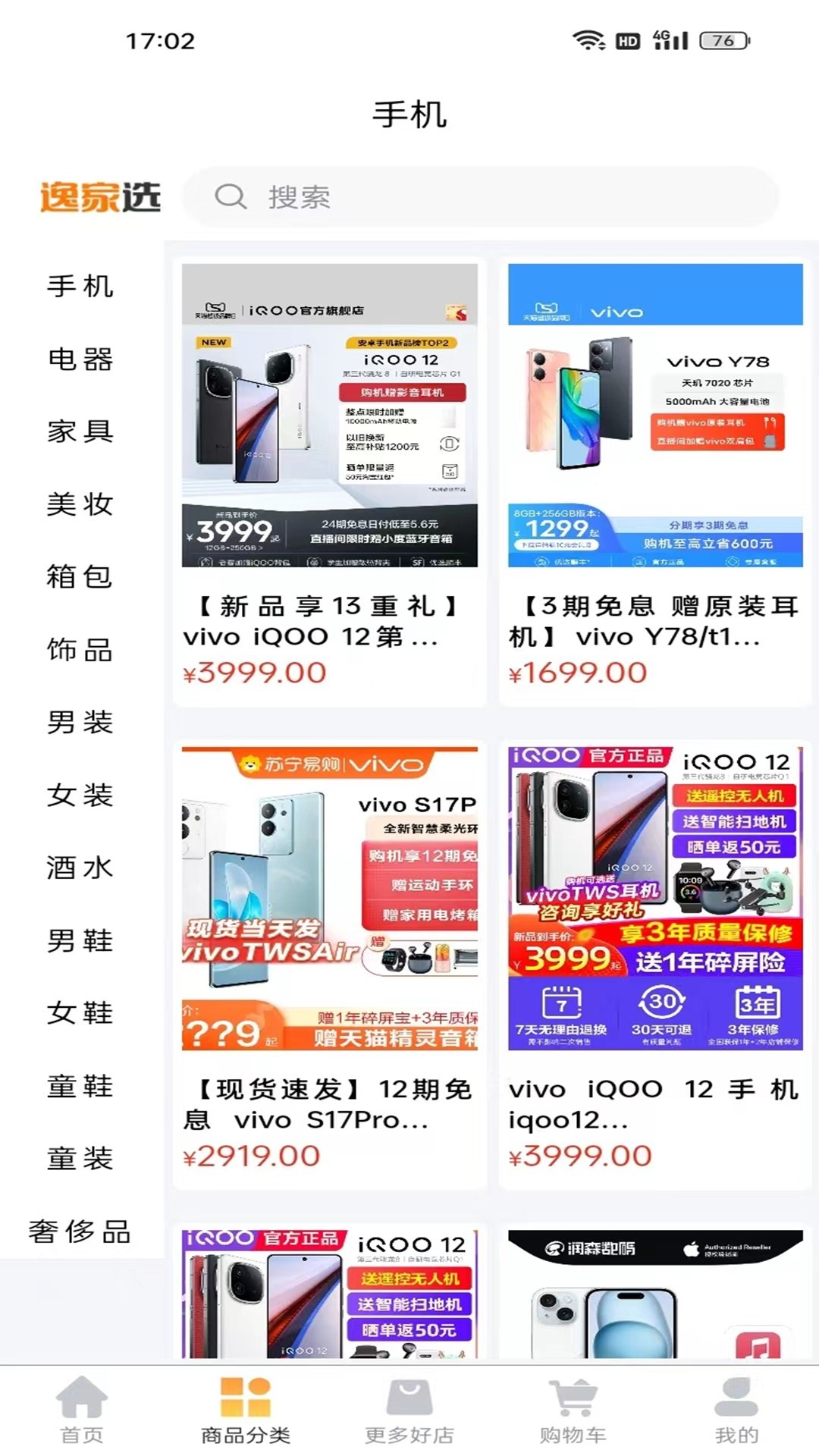 逸家选APP