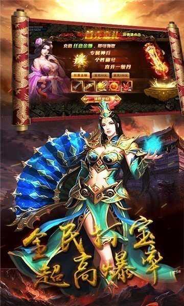 盛世至尊游戏