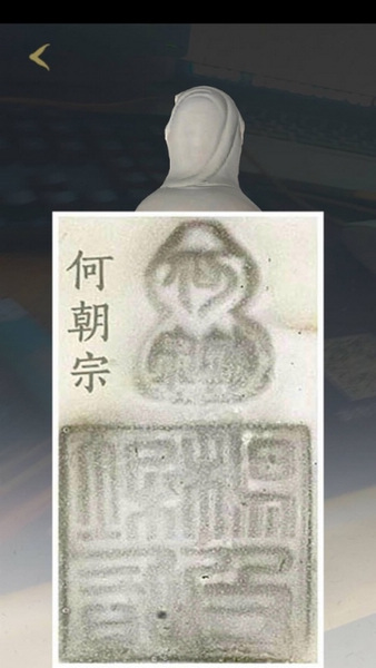 上海博物馆arAPP