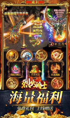 烈火骑士新沉默游戏