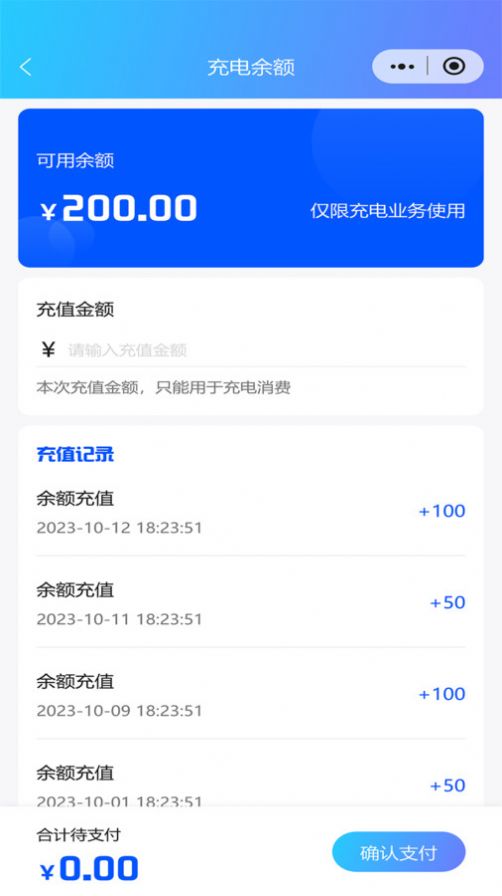 泉速充APP