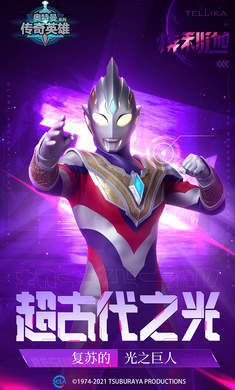 奥特曼传奇英雄存档版11.0游戏