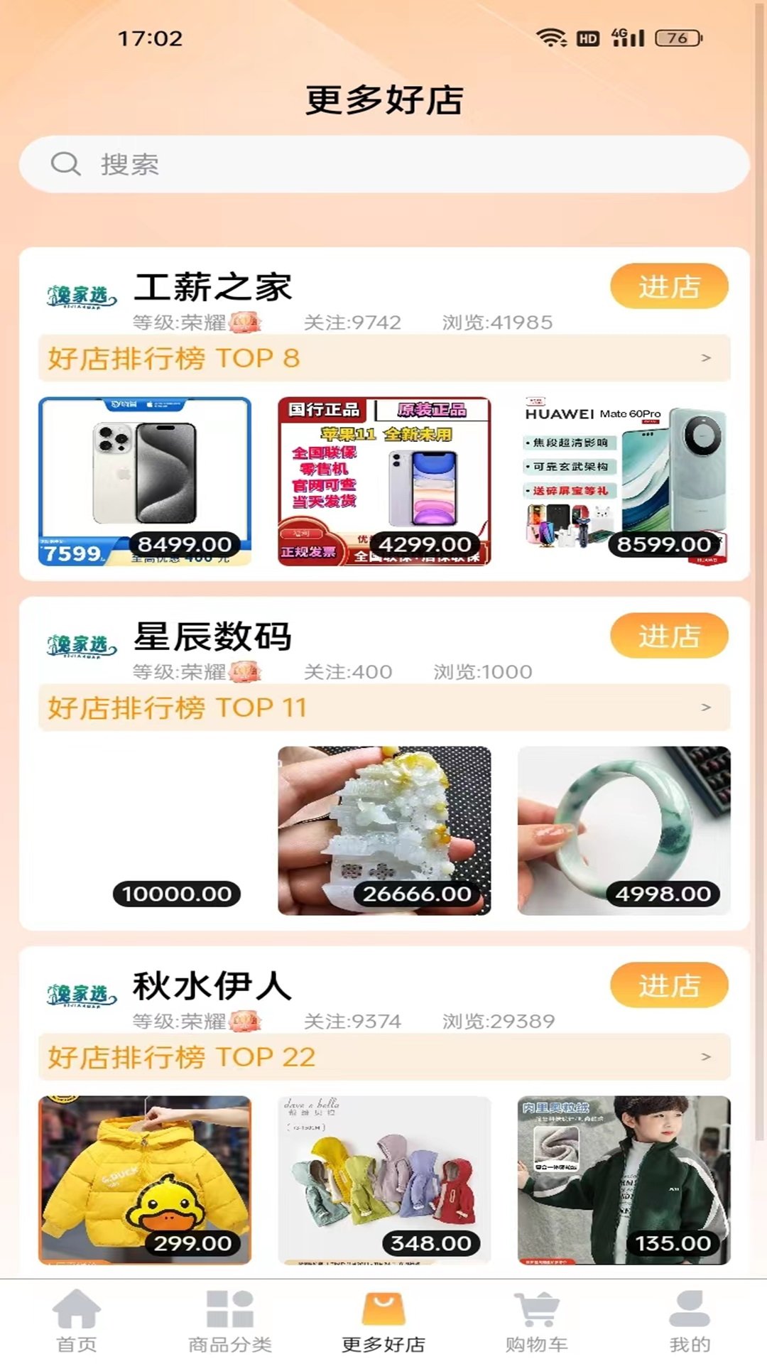 逸家选APP