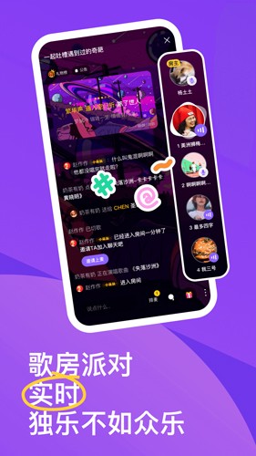 回森唱歌APP