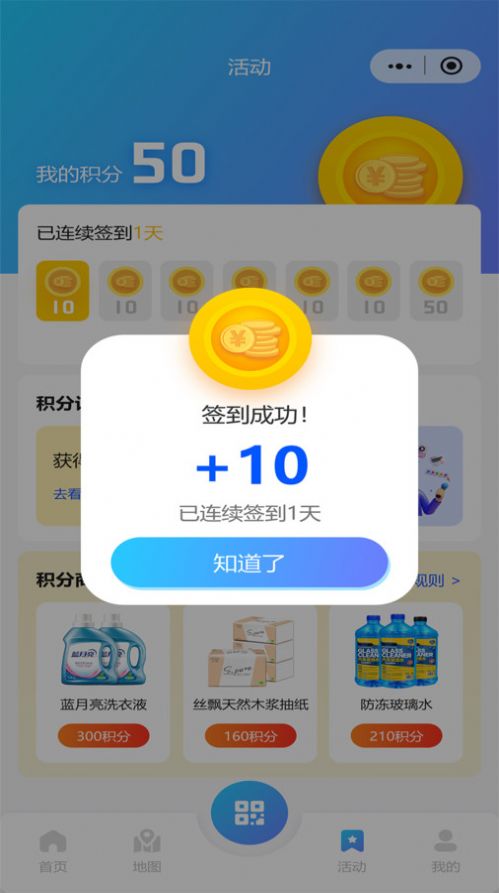 泉速充APP