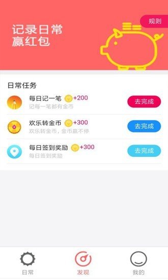花材日记APP