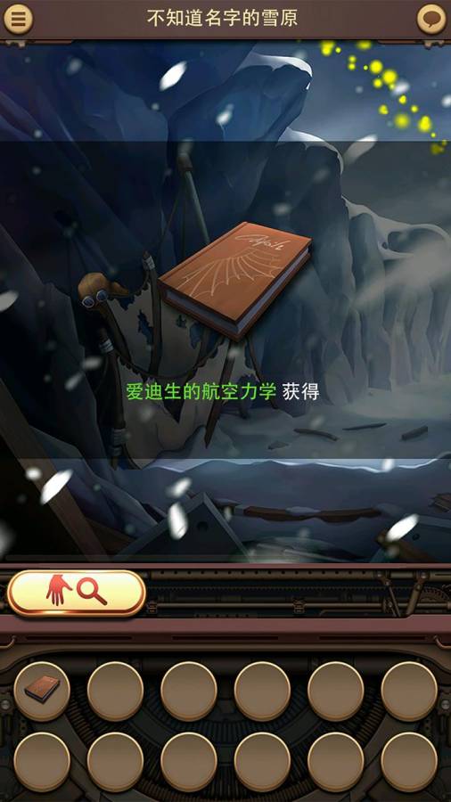 超越境界游戏