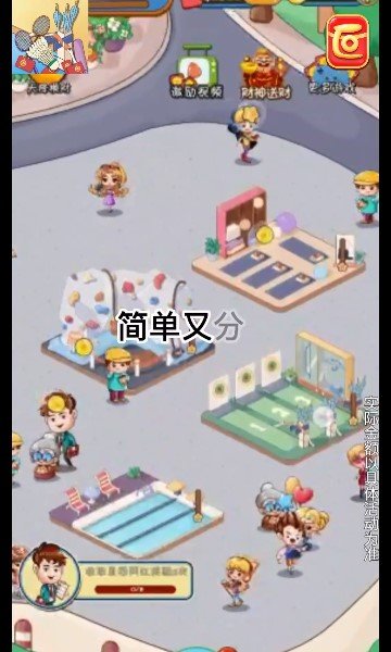 健康运动馆游戏