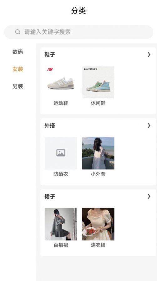 卡卡电商APP