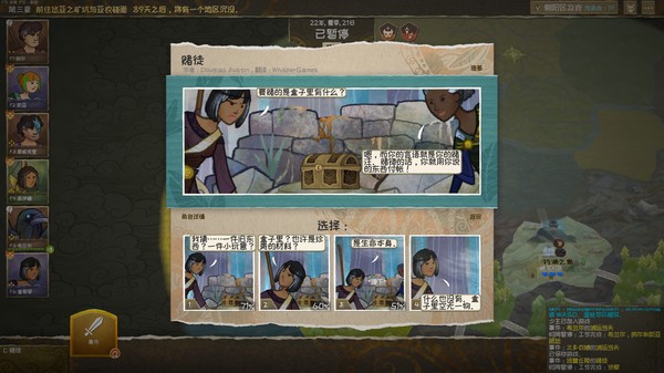 漫野奇谭游戏