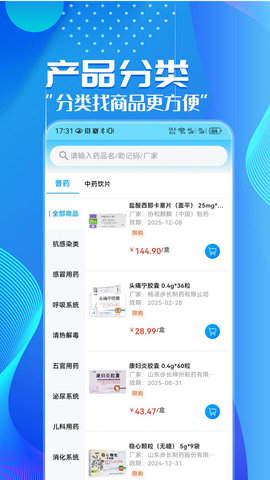 华鹊百草APP