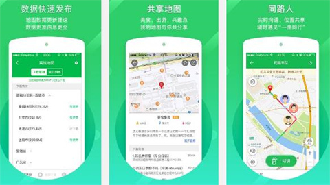 凯立德导航车载版安装包大全