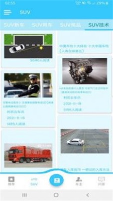 利农云车讯APP