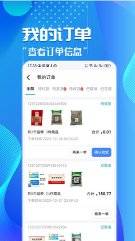 华鹊百草APP