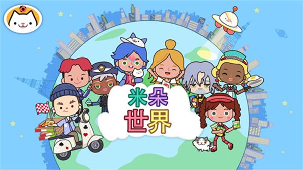 米朵世界游戏