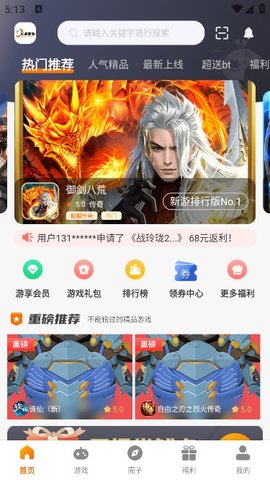 光娱互动游戏