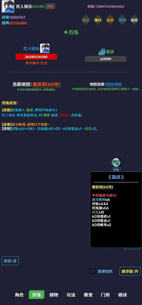 简武游戏