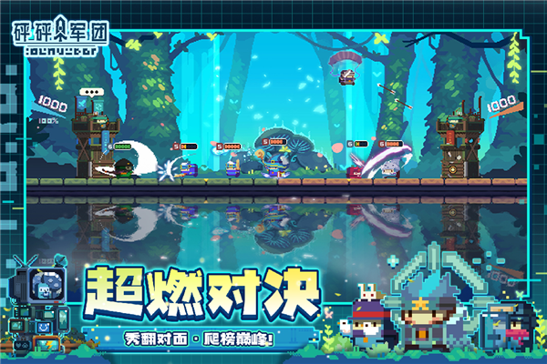 砰砰军团正式服游戏