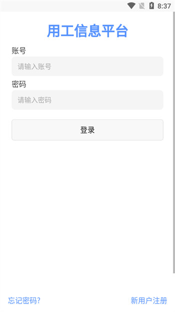 大旺服务信息平台APP