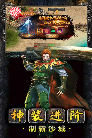 猛将天下游戏