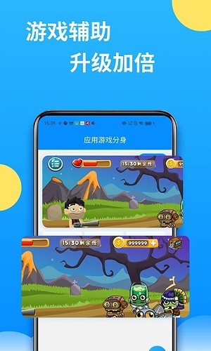 微分身多开免rootAPP