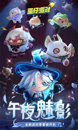 eggyparty游戏