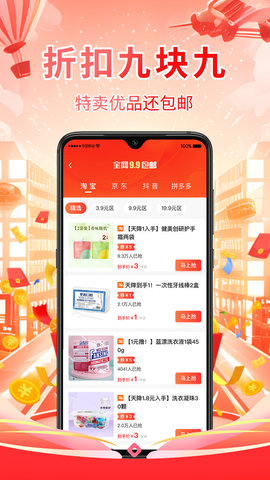好想买APP