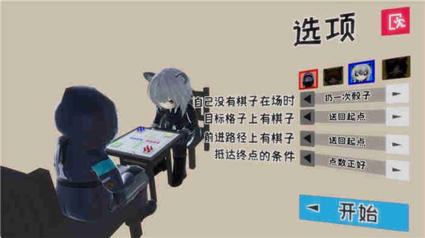 雪境飞行棋游戏
