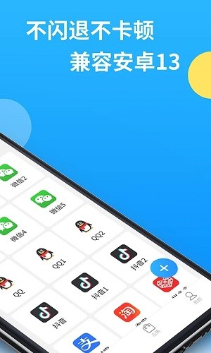 微分身多开免rootAPP