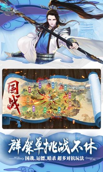 腾讯绿色征途游戏