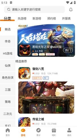 光娱互动游戏